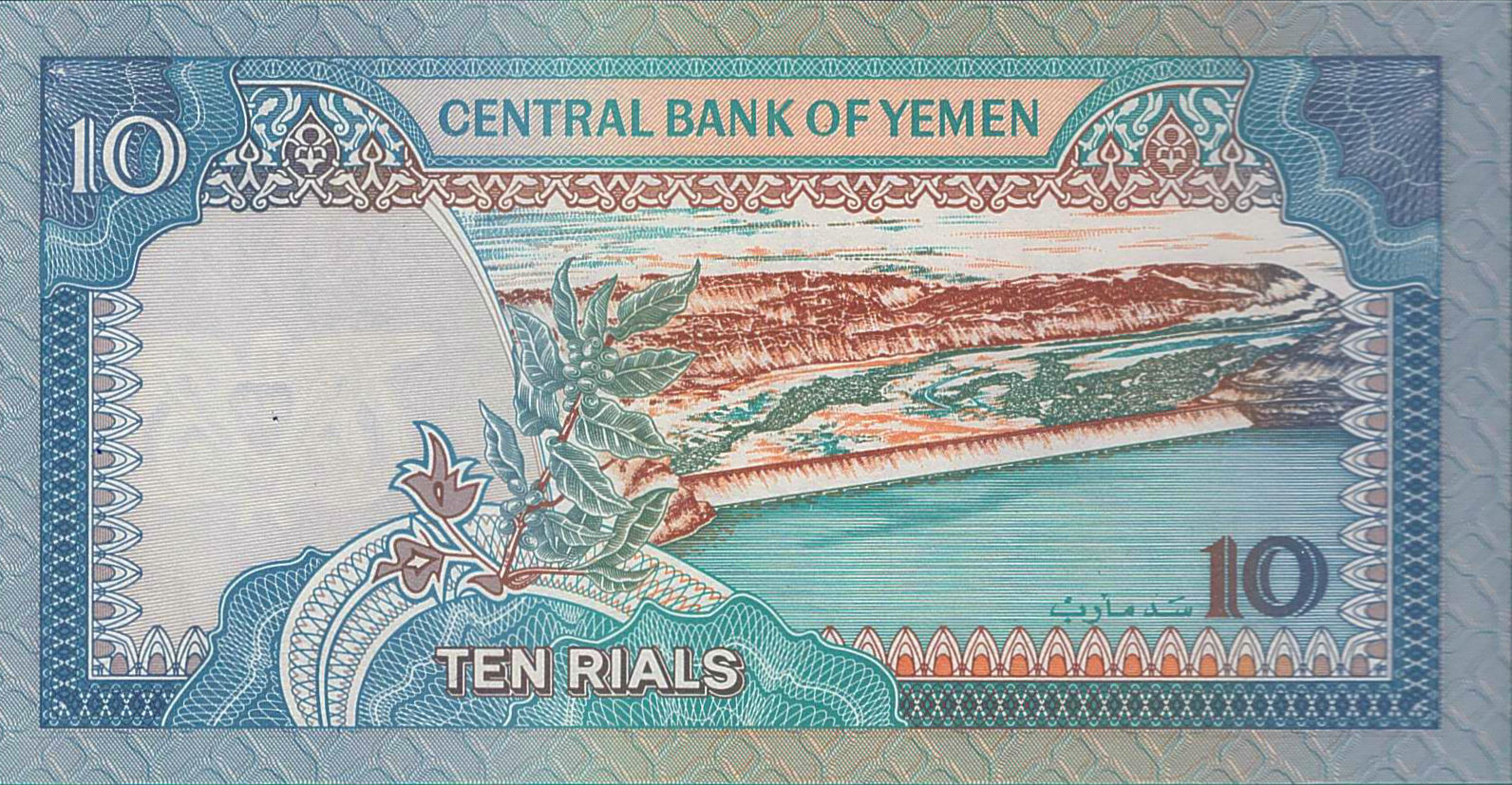 Yemen 10 1991 UNC P-24
